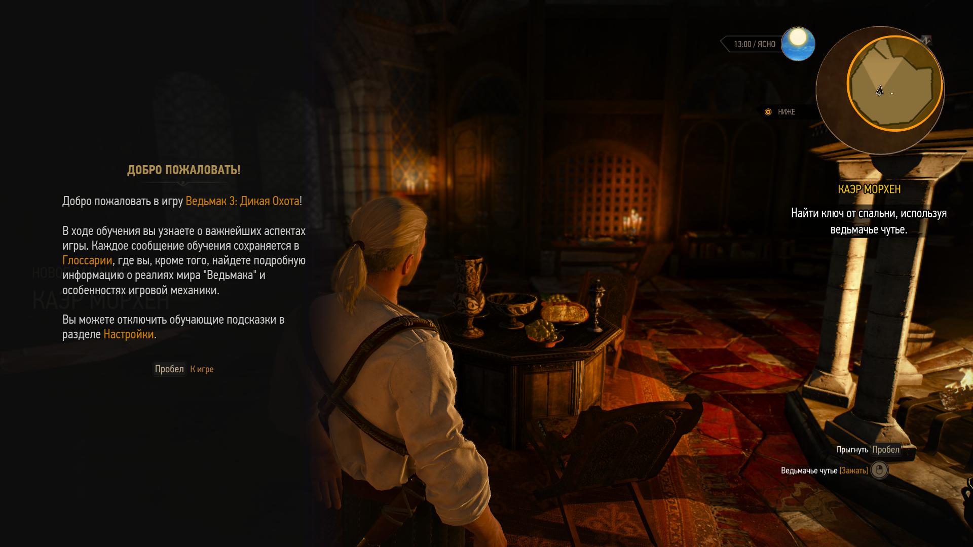 The witcher 3 torrent xatab фото 16