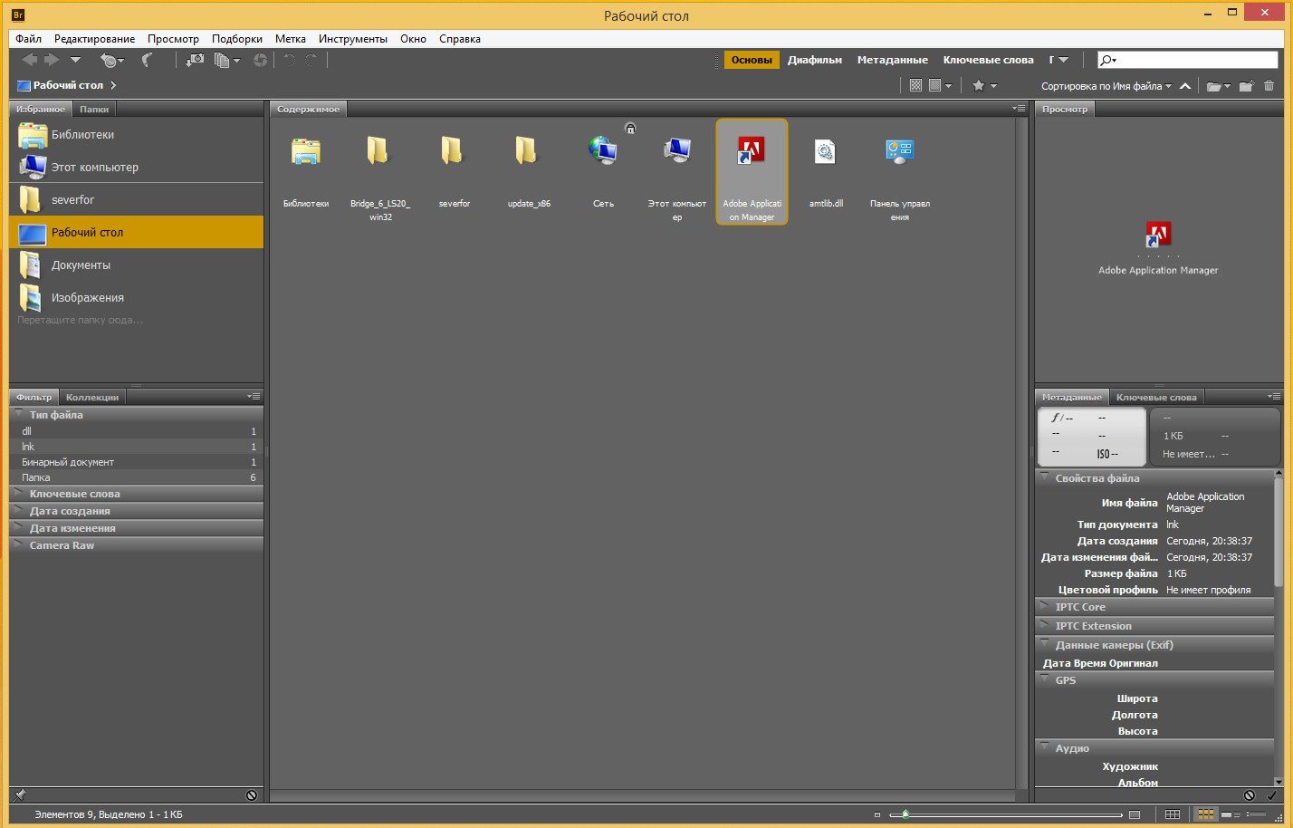 Adobe Bridge 2023