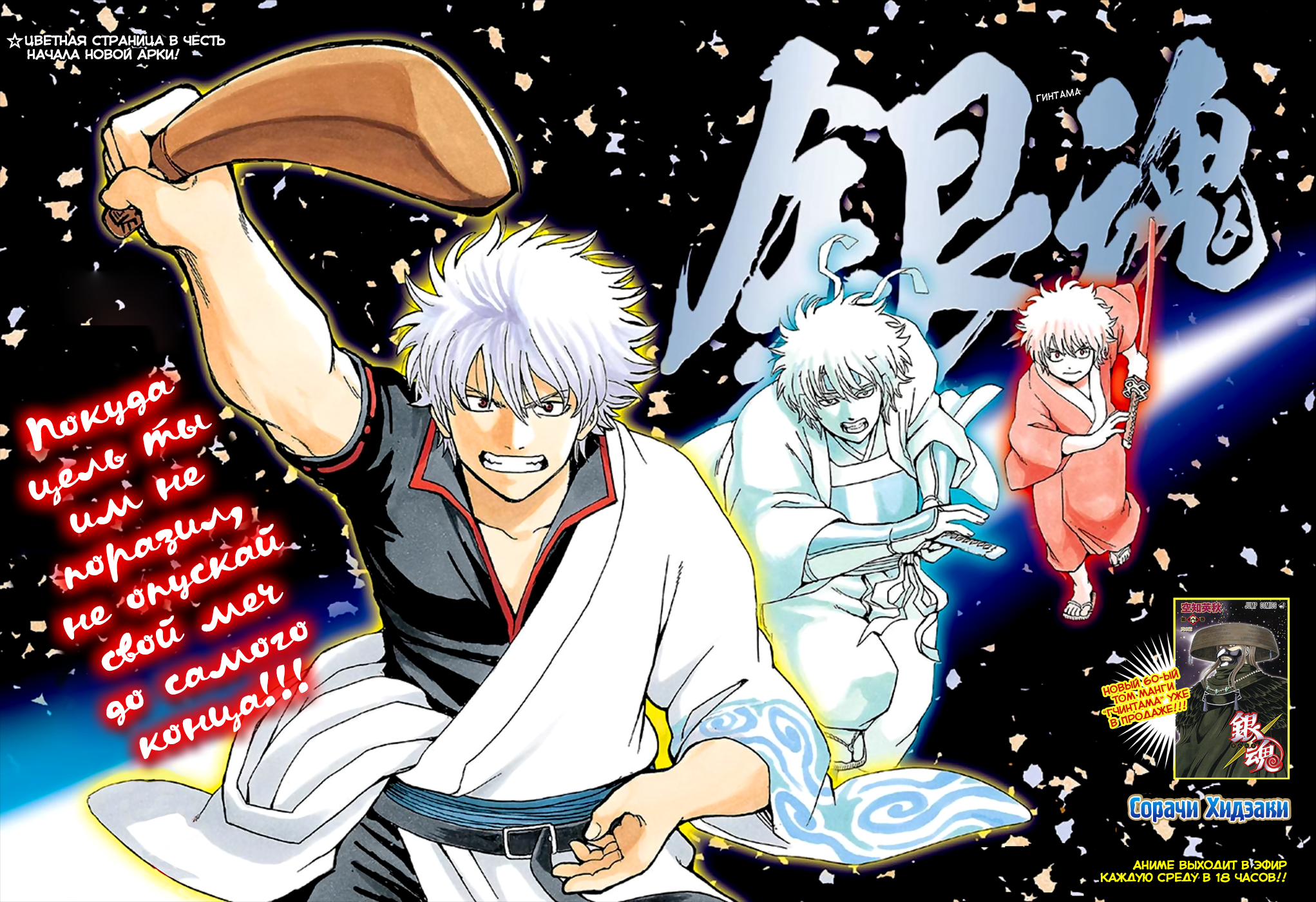 манга gintama купить фото 4