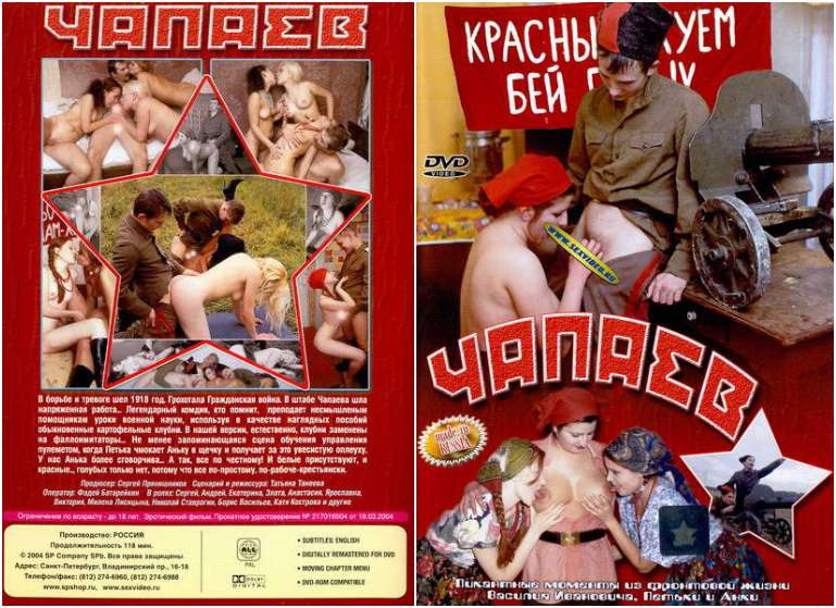 Чапаев