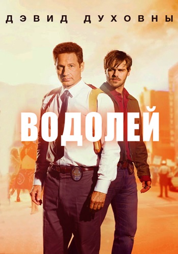 Судно пз "водолей -1". Роторы на насос бц 1,2. Водолей 1. Водолей 1. Погружной насос водолей бцпэ 1,6-40у.