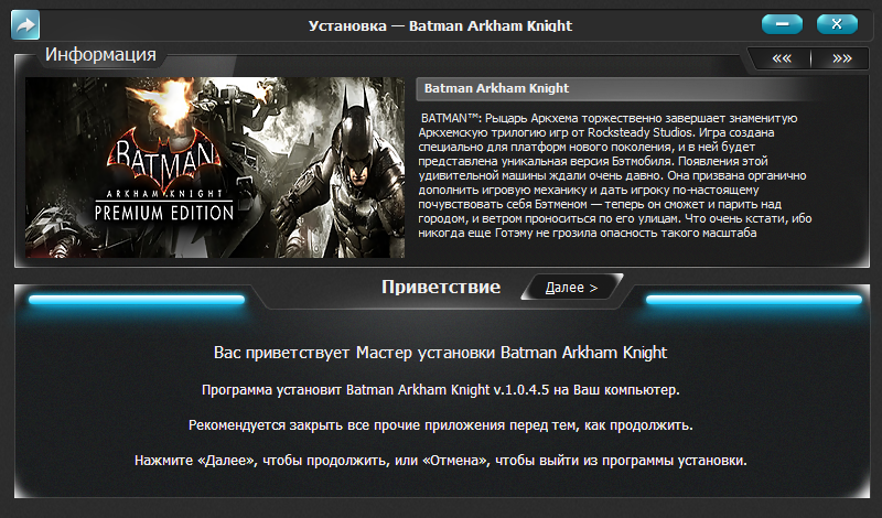 Установить игру том 1. REPACK от xatab установщик. Batman Arkham Knight by xatab. Arkham Knight системные требования на PC.