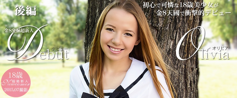 Olivia Grace vol. 1, vol. 2