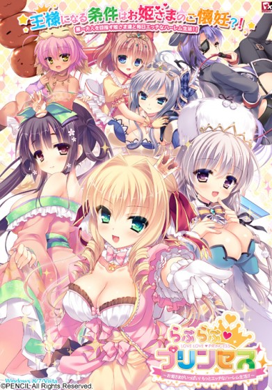 Love Love ♥ Princess ~Ohime-sama ga Ippai! Motto Ecchi na Harem Seikatsu!!~