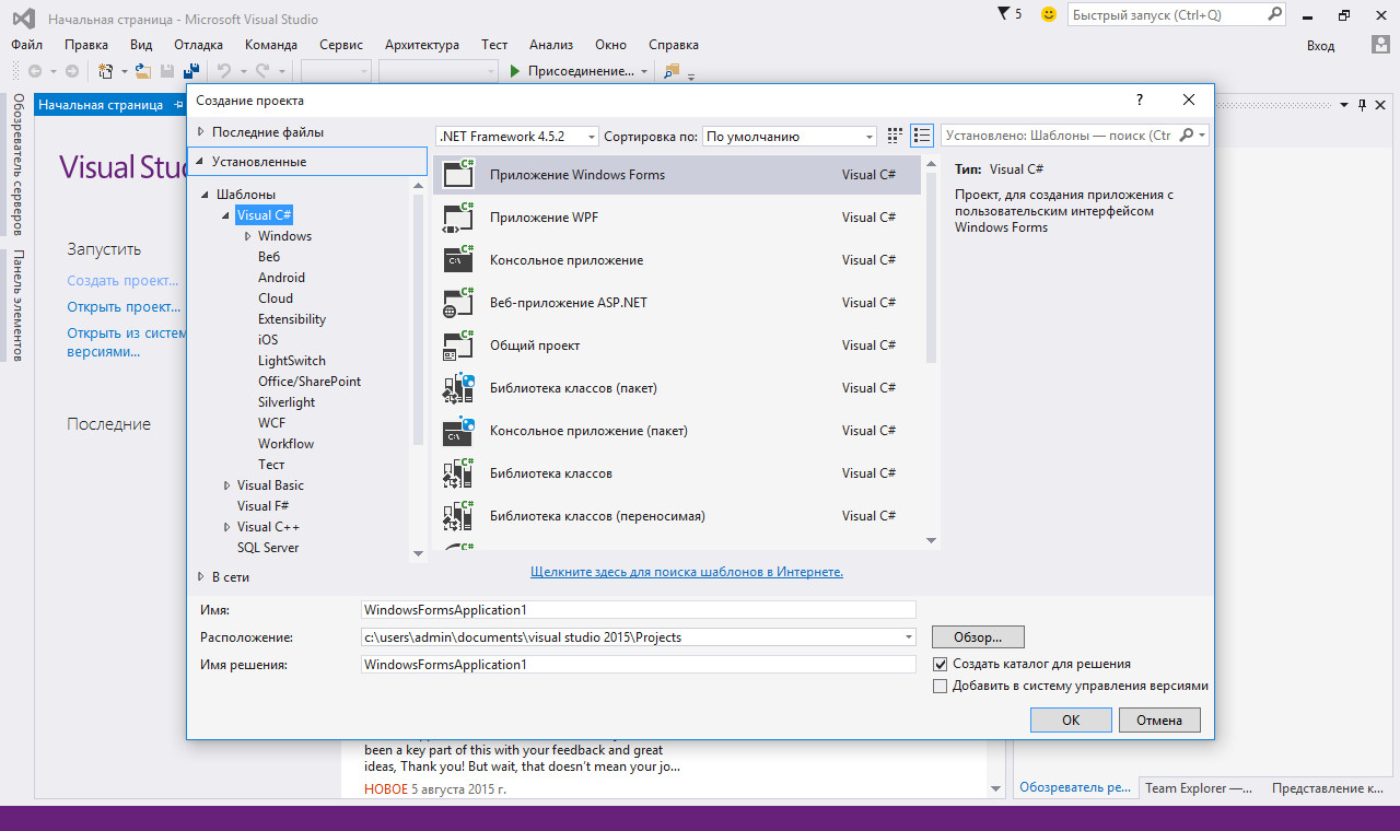 Microsoft visual 2015. Visual Studio 2016. Visual Studio создание приложения. Как запустить программу в Visual Studio. Каталог проекта Visual Studio.