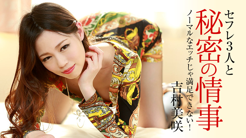 Misaki Yoshimura