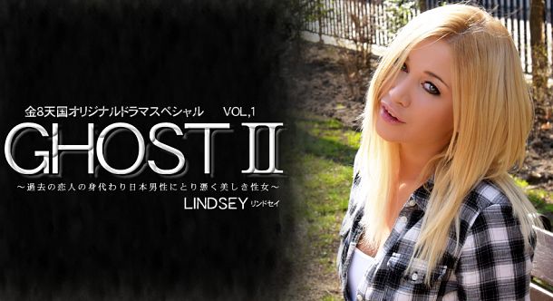 LINDSEY OLSEN - Ghost II. Vol.1