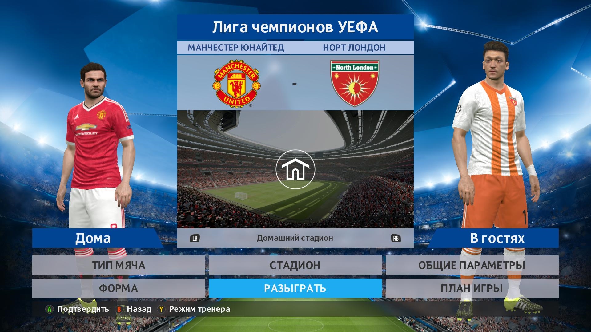 Pes 2016 без стима фото 47