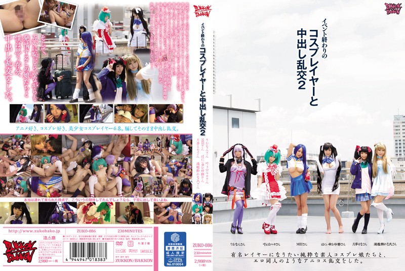Minami Riona, Kanae Ruka, Matsumoto Mei, Oomori Reina, Satou Mitsu, Makise Runa - Medium And Cosplayers Of End Events Out Orgy 2