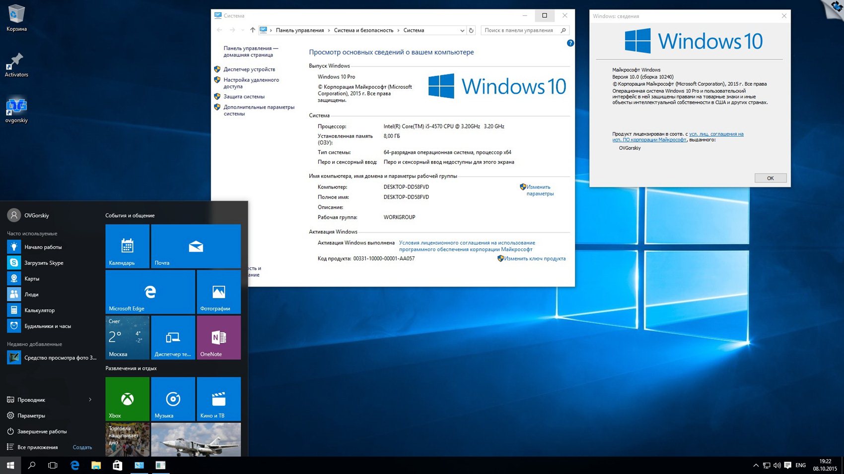 Операционные системы. ⇒ Windows 10 Pro Orig w.BootMenu v.10.2015. 