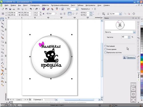 Как в coreldraw убрать фон с картинки в